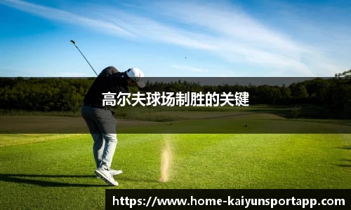 开云体育官网