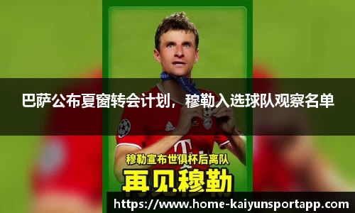 开云体育平台
