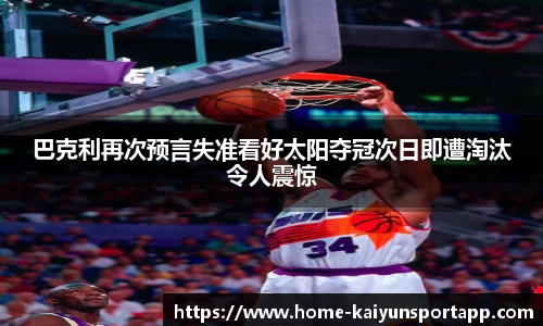 开云体育官网